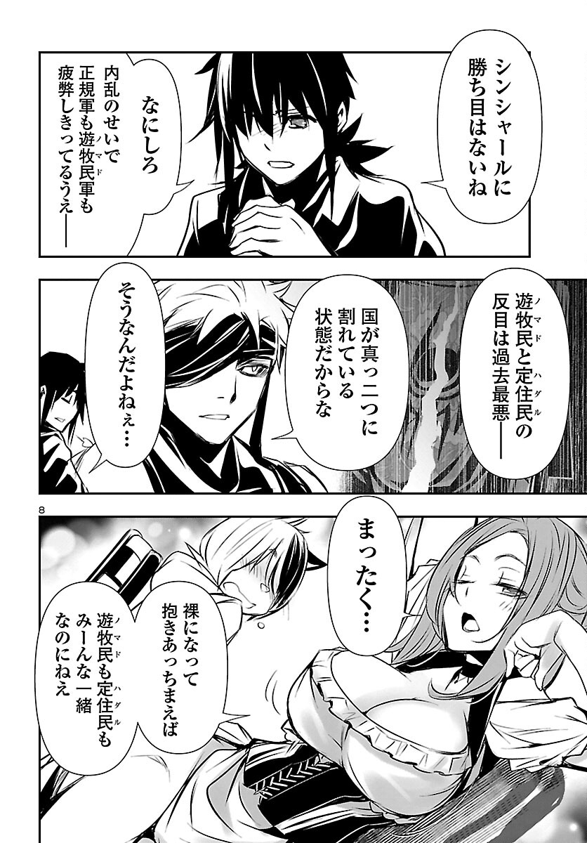 SHINJU NO NECTAR - raw - Chapter 65 - https://jpdd.ccdd.to/JPDD/shinjunonectar/201335/mpgeyhsci4k.jpg