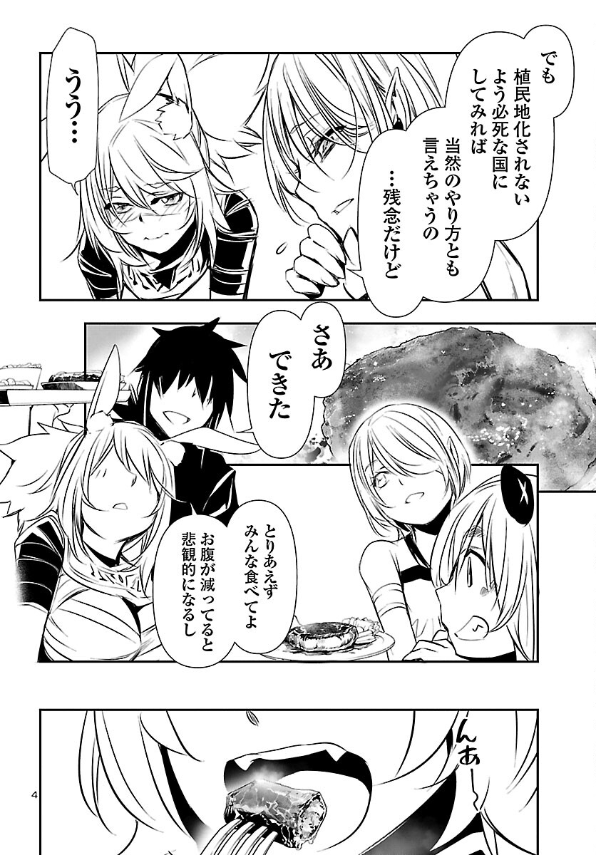 SHINJU NO NECTAR - raw - Chapter 65 - https://jpdd.ccdd.to/JPDD/shinjunonectar/201335/ncunwngyfok.jpg