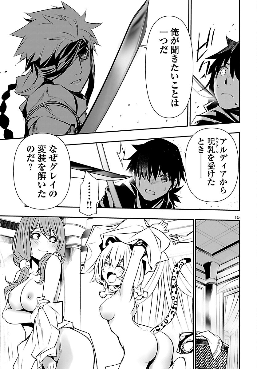 SHINJU NO NECTAR - raw - Chapter 65 - https://jpdd.ccdd.to/JPDD/shinjunonectar/201335/o3dq1alti3i.jpg