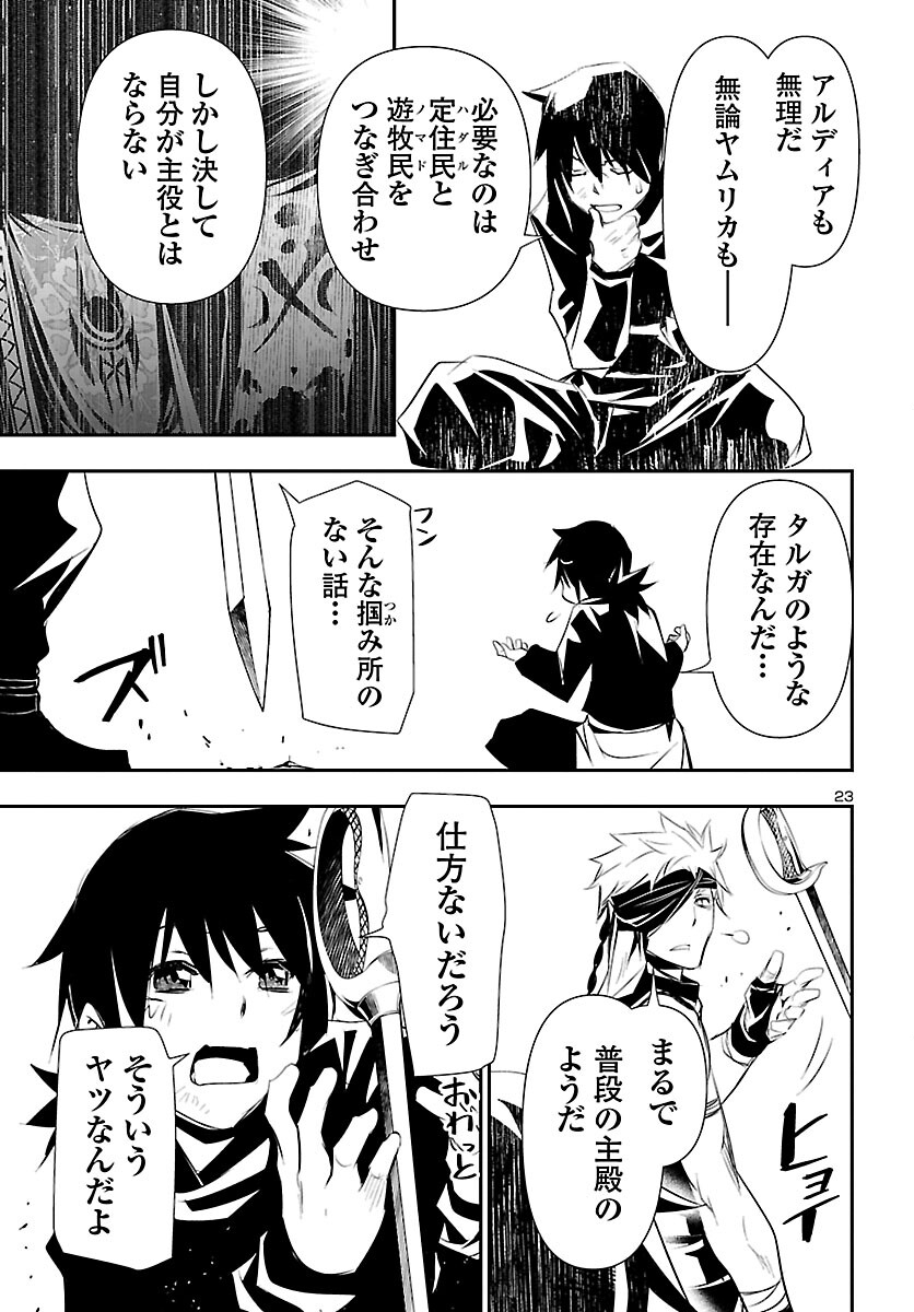 SHINJU NO NECTAR - raw - Chapter 65 - https://jpdd.ccdd.to/JPDD/shinjunonectar/201335/prfkrlds0ie.jpg