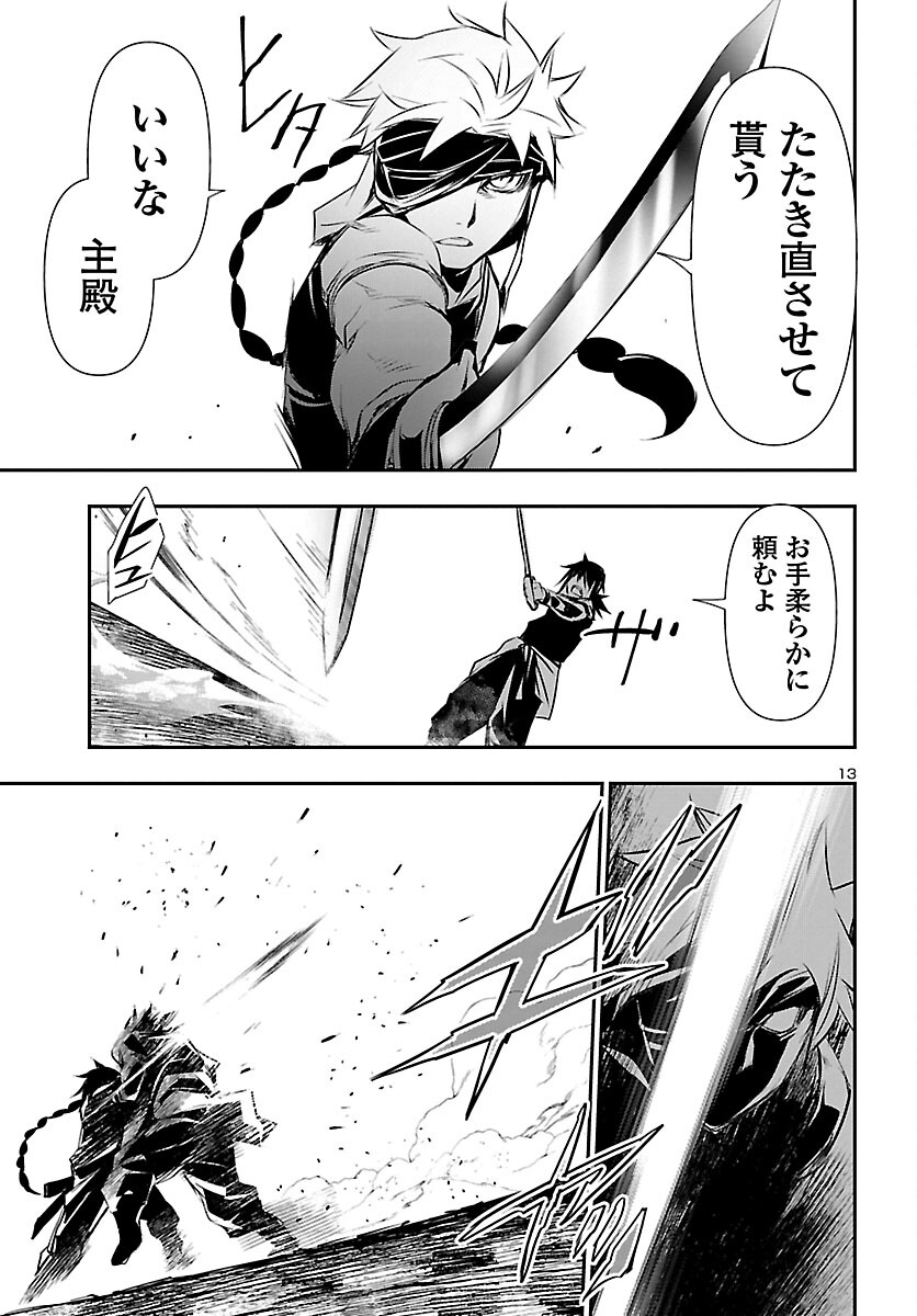 SHINJU NO NECTAR - raw - Chapter 65 - https://jpdd.ccdd.to/JPDD/shinjunonectar/201335/qqmtzfzdds0.jpg