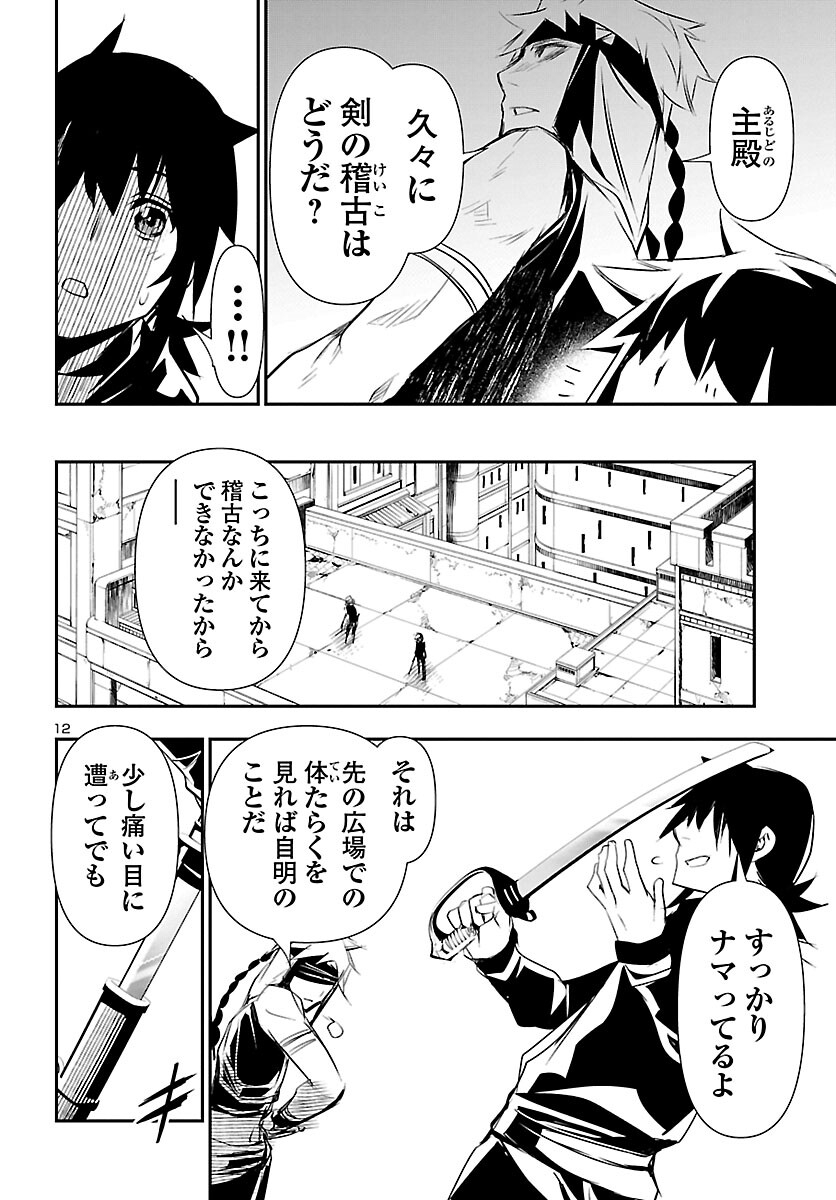 SHINJU NO NECTAR - raw - Chapter 65 - https://jpdd.ccdd.to/JPDD/shinjunonectar/201335/r0cdxssi5ri.jpg