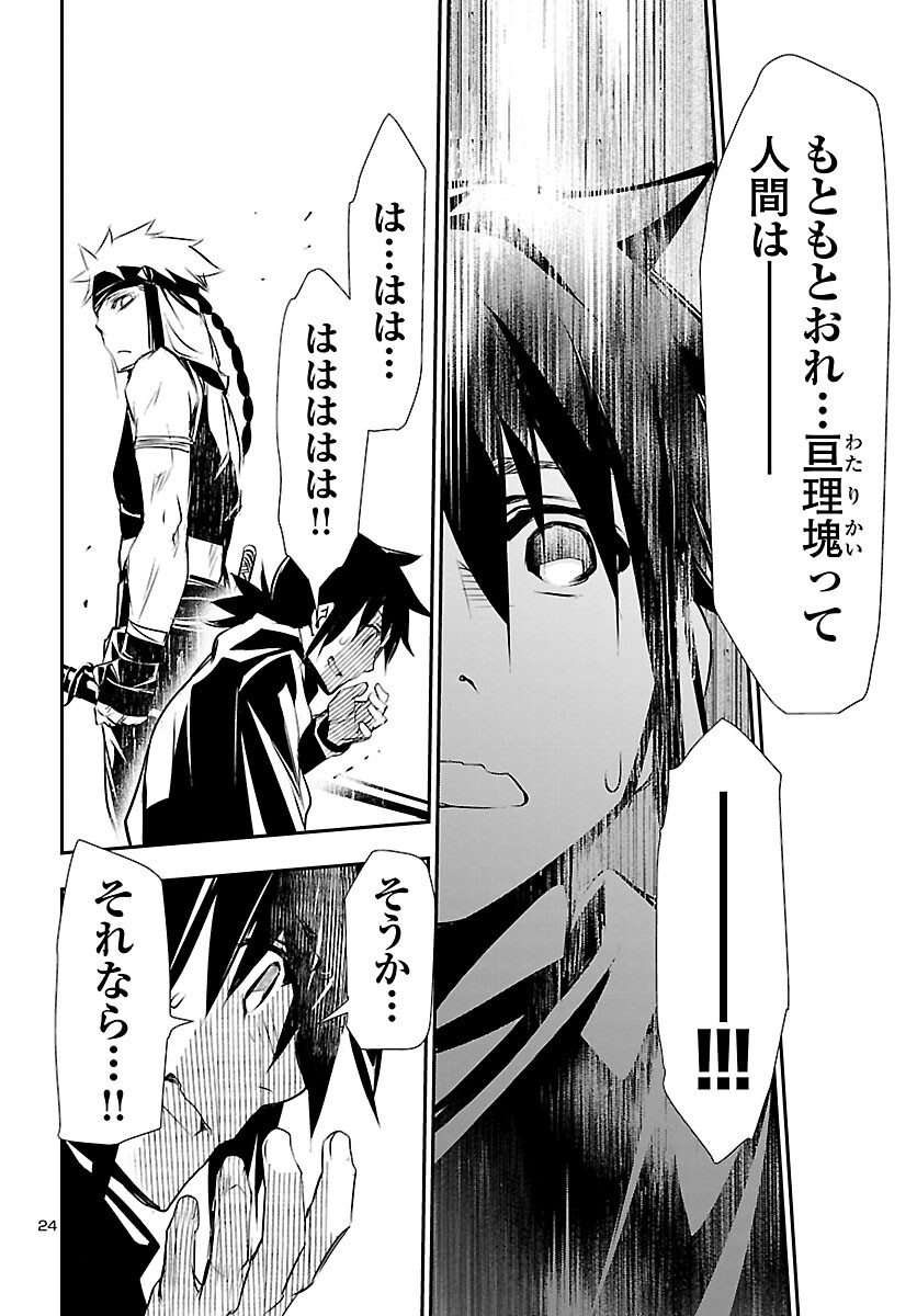 SHINJU NO NECTAR - raw - Chapter 65 - https://jpdd.ccdd.to/JPDD/shinjunonectar/201335/ruvfifisxfy.jpg
