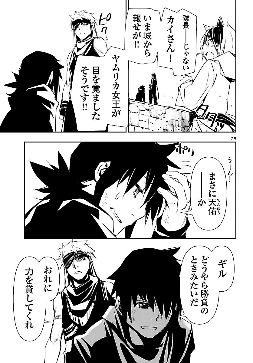 SHINJU NO NECTAR - raw - Chapter 65 - https://jpdd.ccdd.to/JPDD/shinjunonectar/201335/s1avfxx1ozb.jpg