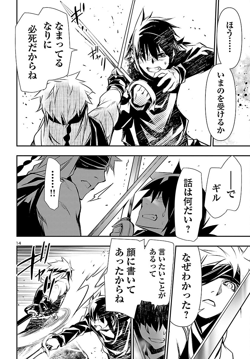 SHINJU NO NECTAR - raw - Chapter 65 - https://jpdd.ccdd.to/JPDD/shinjunonectar/201335/u1122vr13ir.jpg