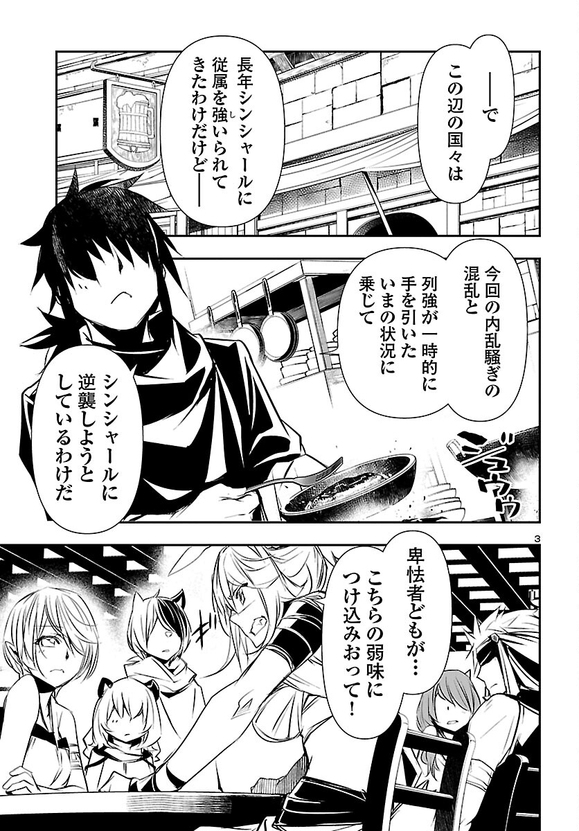 SHINJU NO NECTAR - raw - Chapter 65 - https://jpdd.ccdd.to/JPDD/shinjunonectar/201335/x25plb3ljxr.jpg