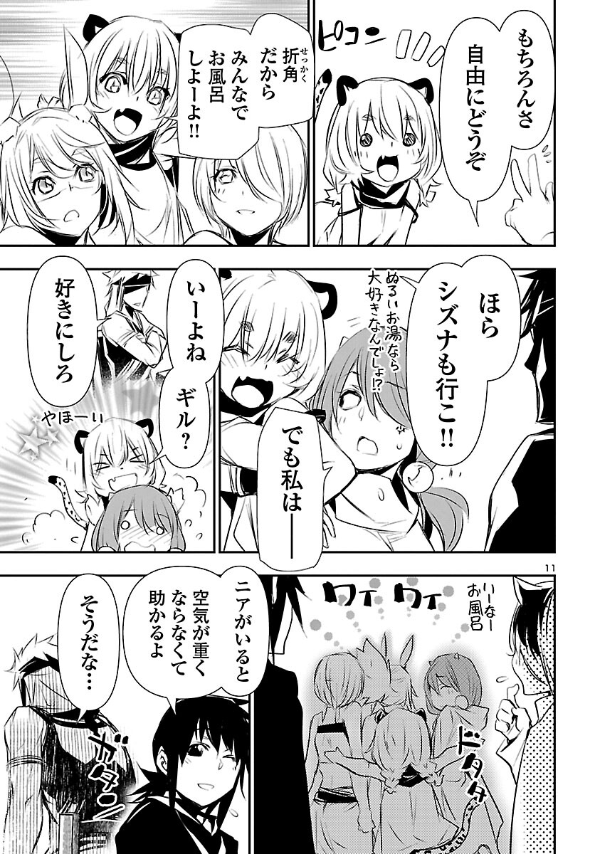 SHINJU NO NECTAR - raw - Chapter 65 - https://jpdd.ccdd.to/JPDD/shinjunonectar/201335/xhdxzsloxed.jpg
