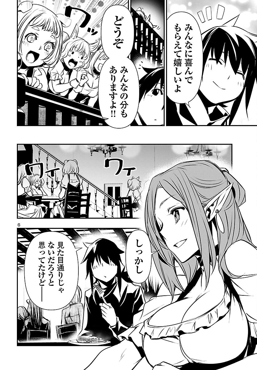 SHINJU NO NECTAR - raw - Chapter 65 - https://jpdd.ccdd.to/JPDD/shinjunonectar/201335/xm4dibxfm0b.jpg