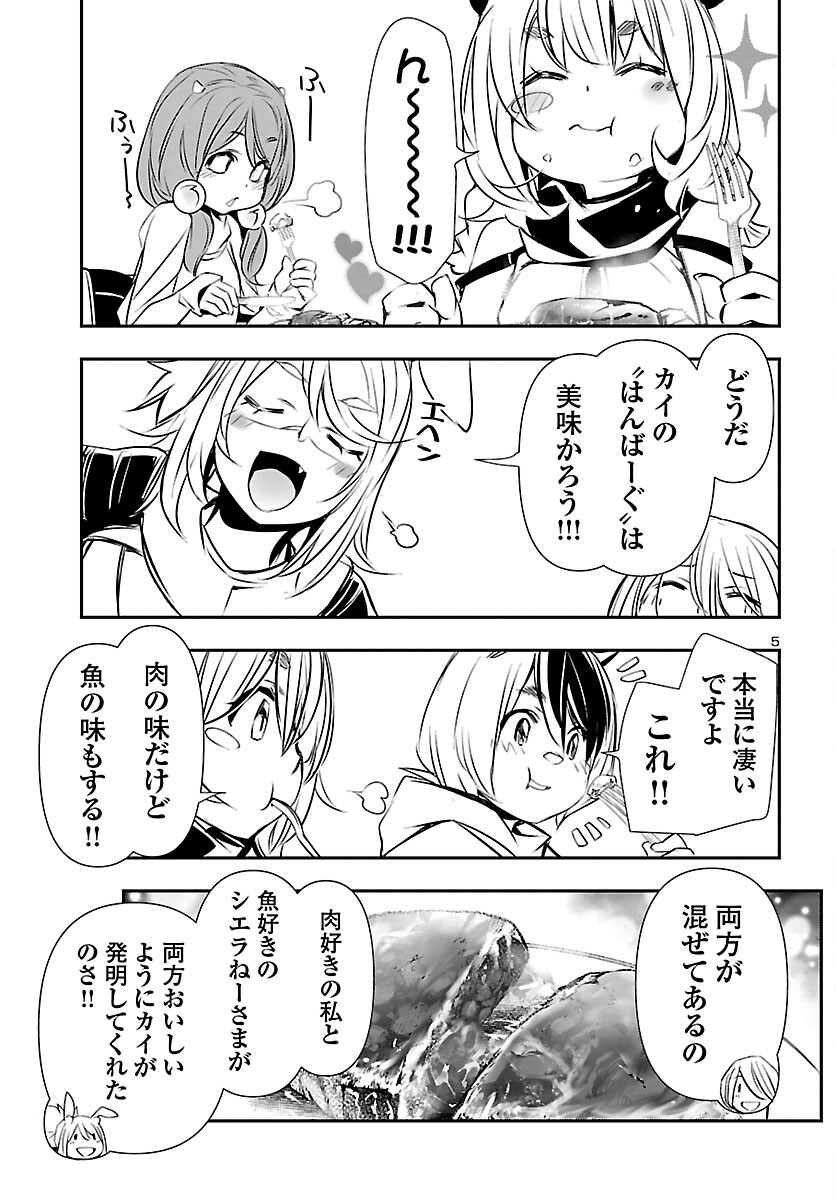 SHINJU NO NECTAR - raw - Chapter 65 - https://jpdd.ccdd.to/JPDD/shinjunonectar/201335/y42oi32gjwo.jpg