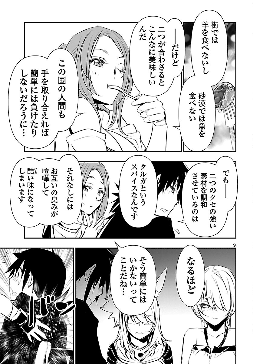SHINJU NO NECTAR - raw - Chapter 65 - https://jpdd.ccdd.to/JPDD/shinjunonectar/201335/yqjyibobj2t.jpg
