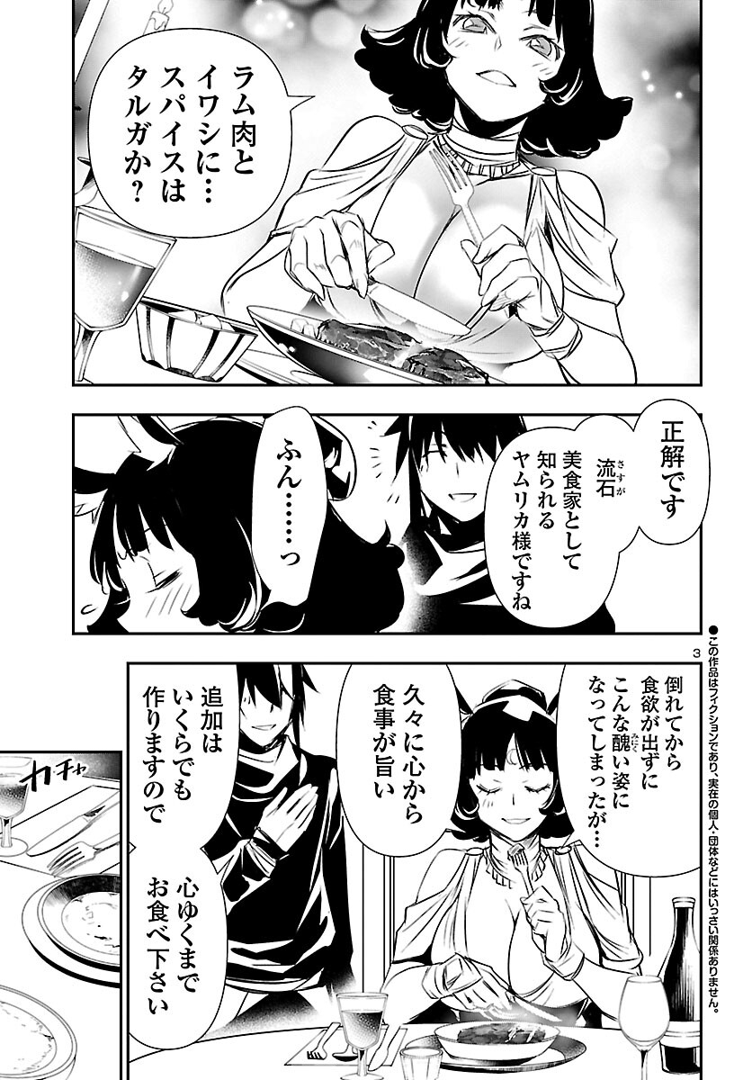 SHINJU NO NECTAR - raw - Chapter 66 - https://jpdd.ccdd.to/JPDD/shinjunonectar/204040/0a1maagnyat.jpg