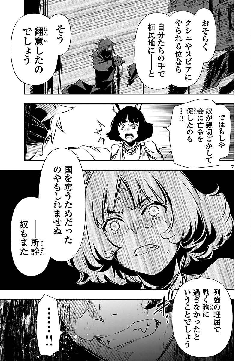 SHINJU NO NECTAR - raw - Chapter 66 - https://jpdd.ccdd.to/JPDD/shinjunonectar/204040/c3045y5h2av.jpg