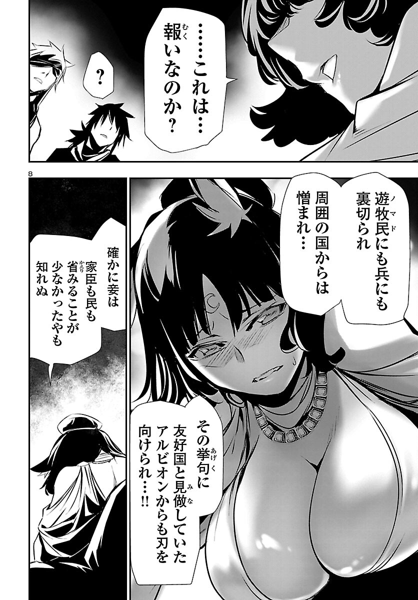 SHINJU NO NECTAR - raw - Chapter 66 - https://jpdd.ccdd.to/JPDD/shinjunonectar/204040/ewqwmubekjj.jpg