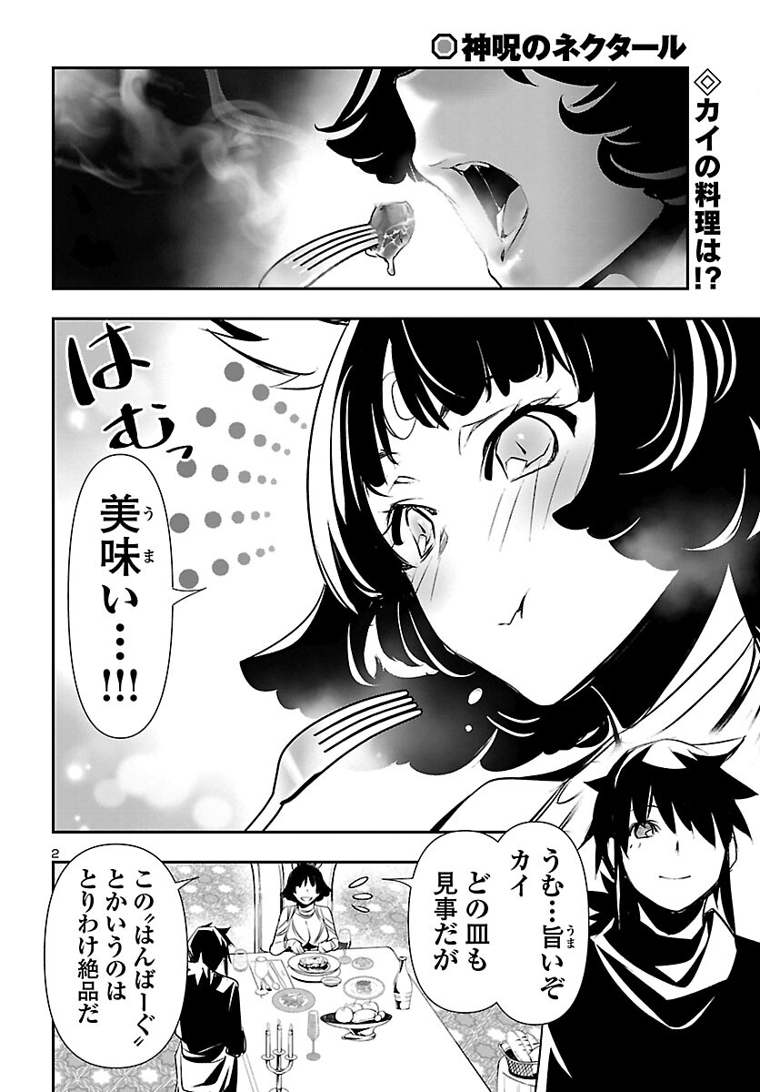 SHINJU NO NECTAR - raw - Chapter 66 - https://jpdd.ccdd.to/JPDD/shinjunonectar/204040/l1xjowena5v.jpg