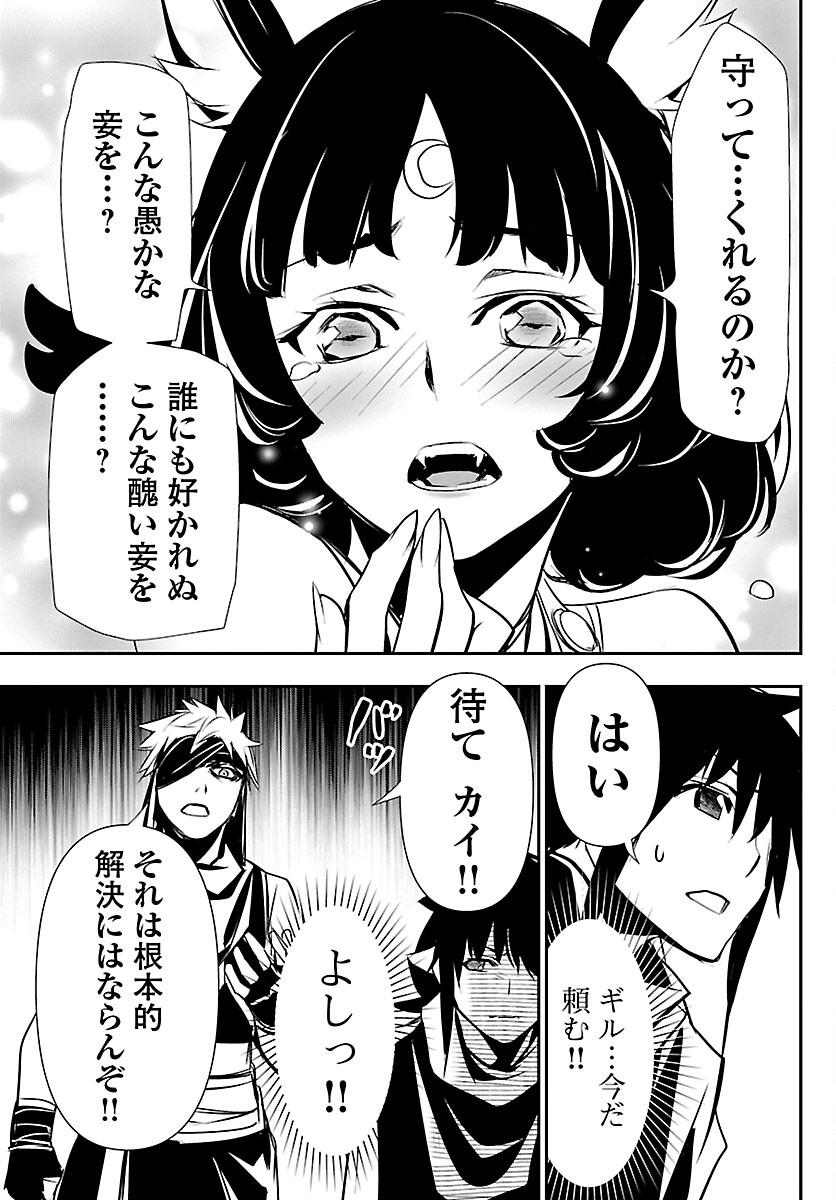 SHINJU NO NECTAR - raw - Chapter 66 - https://jpdd.ccdd.to/JPDD/shinjunonectar/204040/lgdsmv1iath.jpg