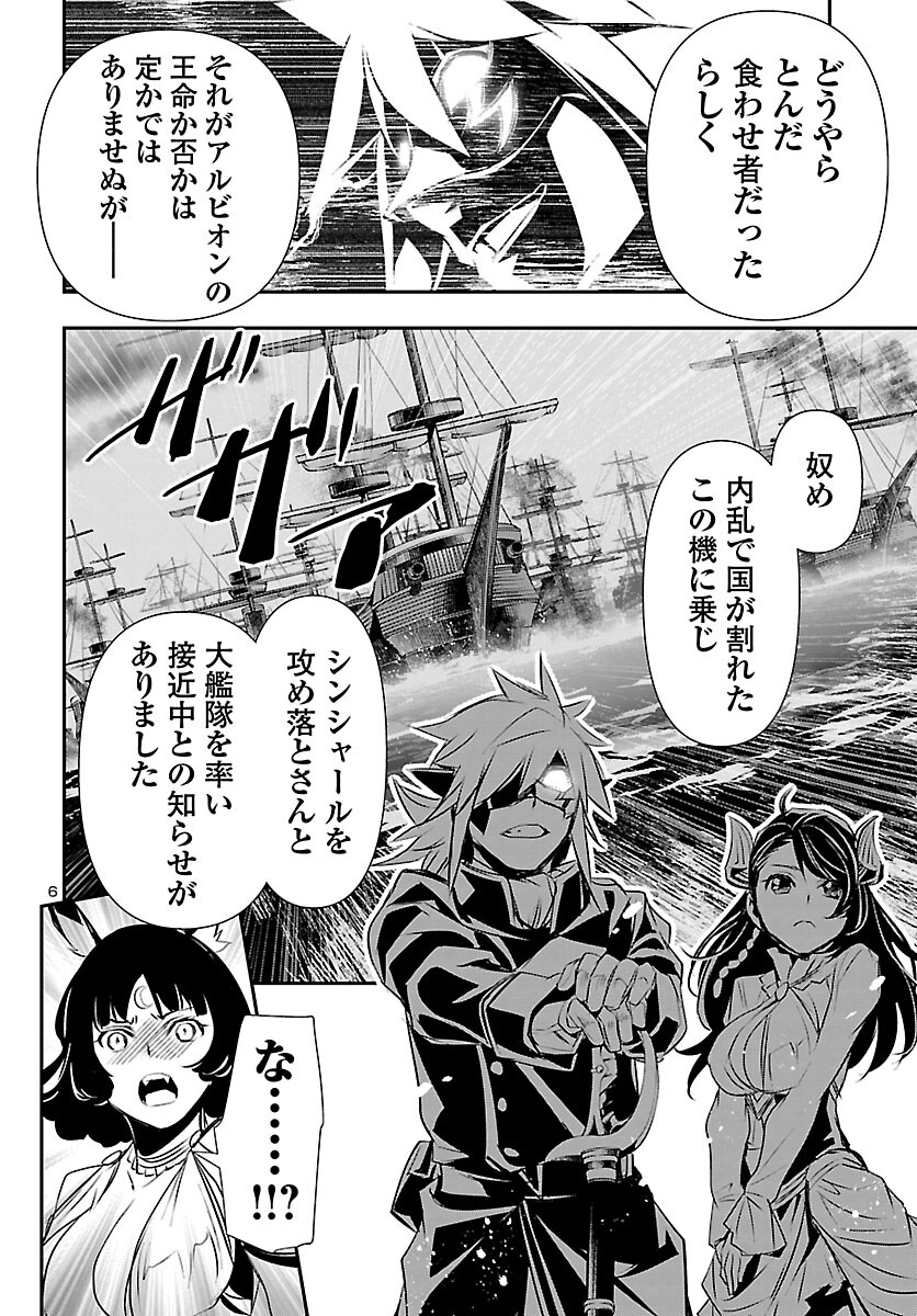 SHINJU NO NECTAR - raw - Chapter 66 - https://jpdd.ccdd.to/JPDD/shinjunonectar/204040/mbce5oz0yy2.jpg