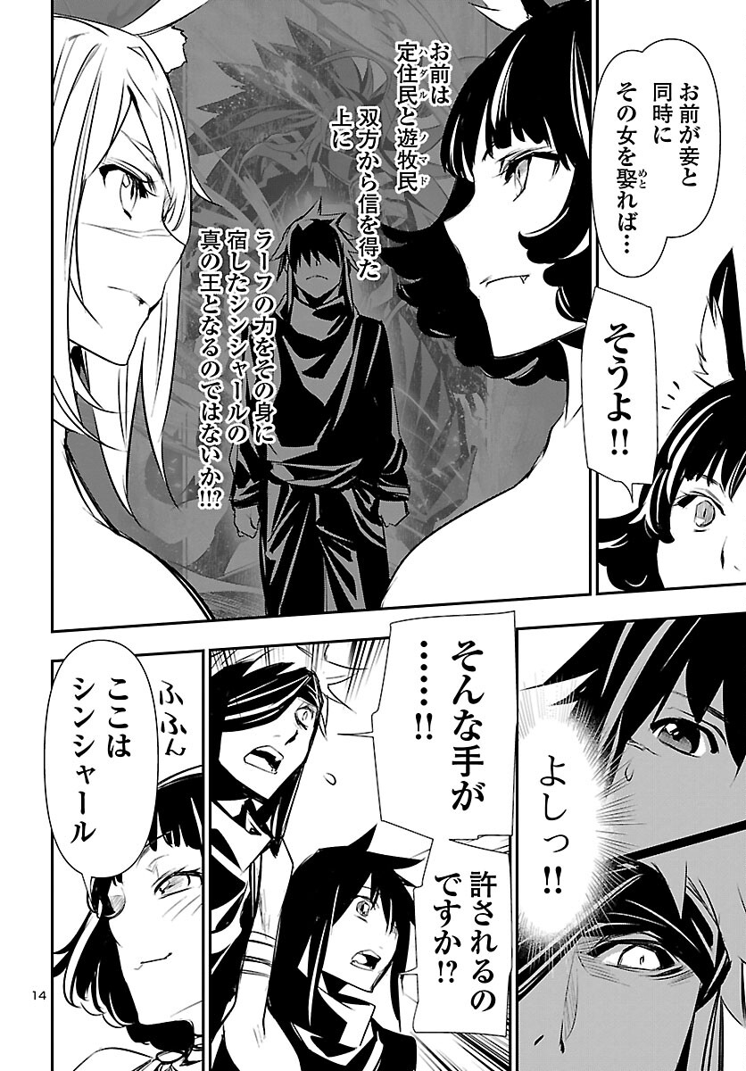 SHINJU NO NECTAR - raw - Chapter 66 - https://jpdd.ccdd.to/JPDD/shinjunonectar/204040/nk1ah3bv23c.jpg