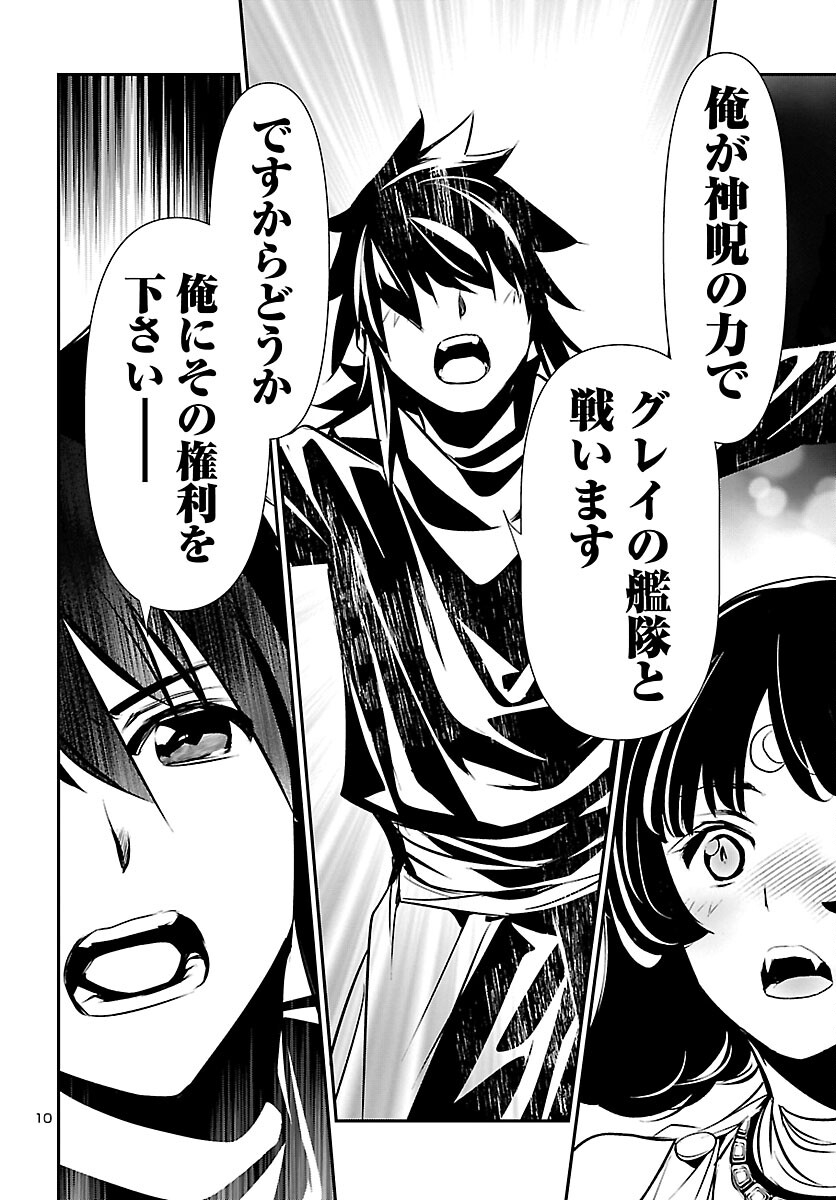SHINJU NO NECTAR - raw - Chapter 66 - https://jpdd.ccdd.to/JPDD/shinjunonectar/204040/prp41iwukkh.jpg