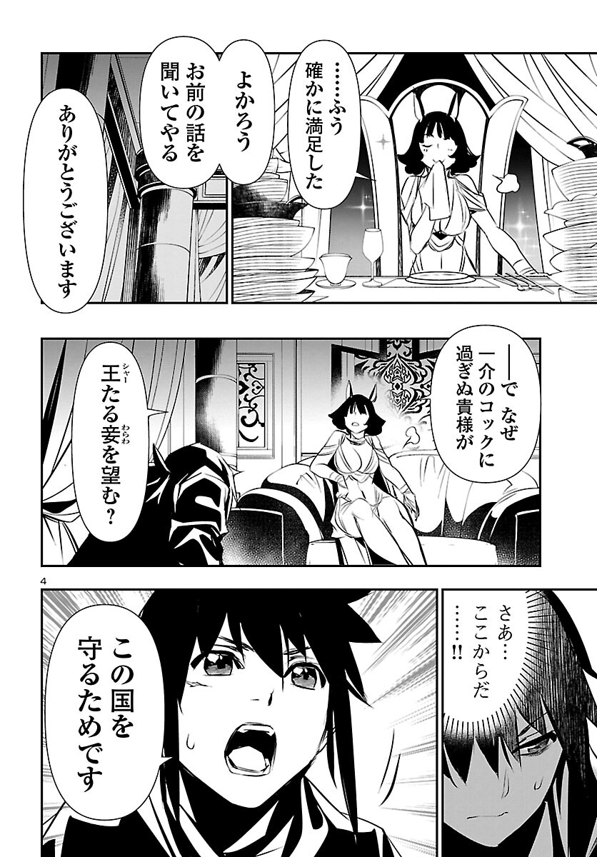 SHINJU NO NECTAR - raw - Chapter 66 - https://jpdd.ccdd.to/JPDD/shinjunonectar/204040/pu0dz5uzd4f.jpg