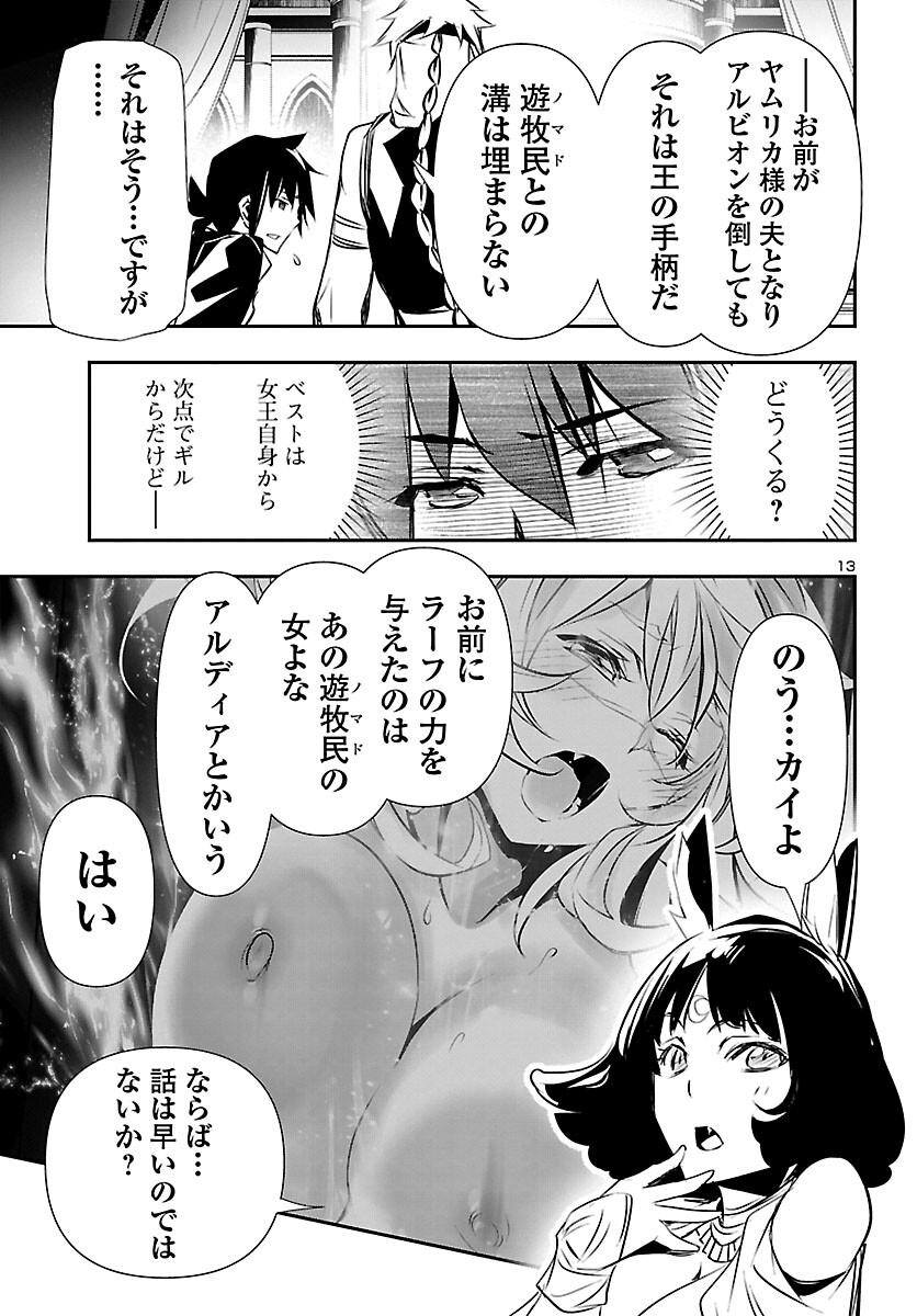 SHINJU NO NECTAR - raw - Chapter 66 - https://jpdd.ccdd.to/JPDD/shinjunonectar/204040/qjqprq0jqtw.jpg