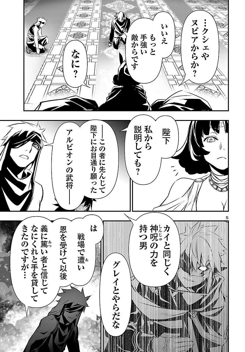 SHINJU NO NECTAR - raw - Chapter 66 - https://jpdd.ccdd.to/JPDD/shinjunonectar/204040/rs5xyq0e1y1.jpg