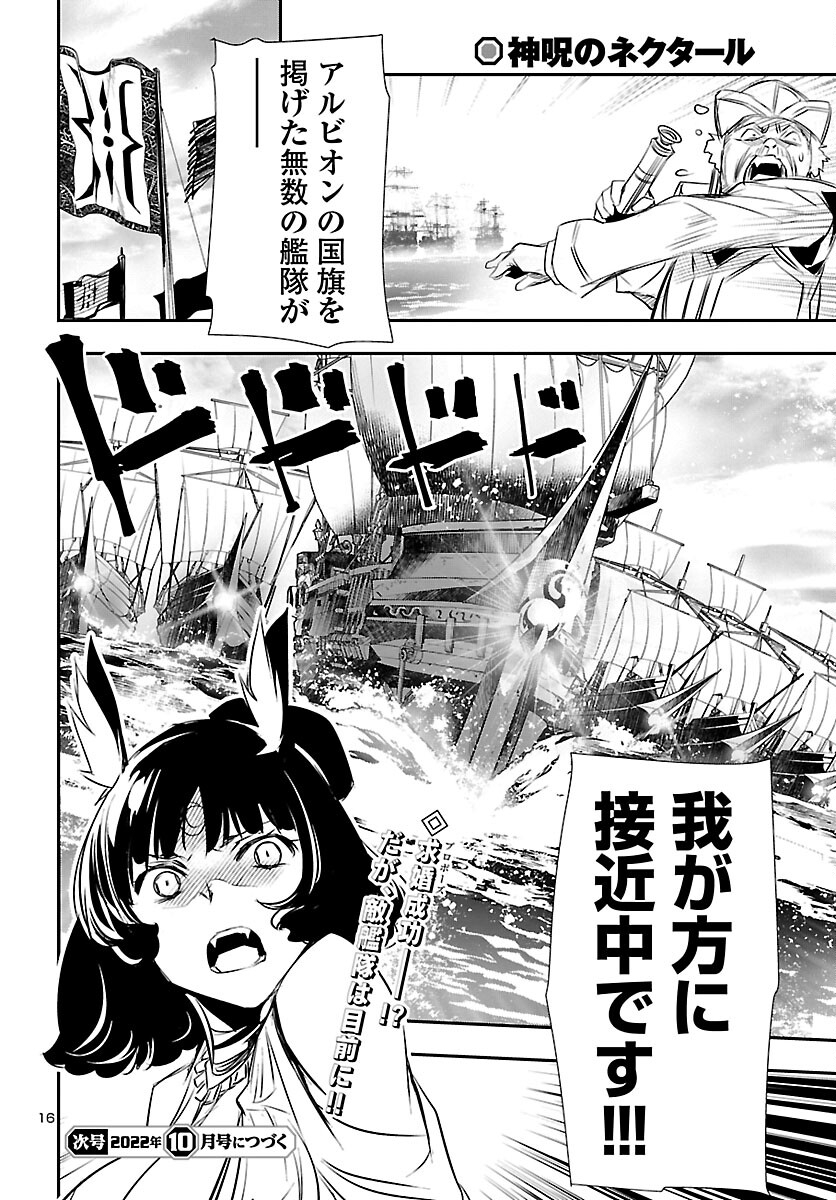 SHINJU NO NECTAR - raw - Chapter 66 - https://jpdd.ccdd.to/JPDD/shinjunonectar/204040/tjsz5ngqemg.jpg
