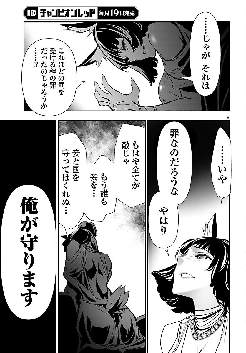 SHINJU NO NECTAR - raw - Chapter 66 - https://jpdd.ccdd.to/JPDD/shinjunonectar/204040/xlk2vemwgwm.jpg