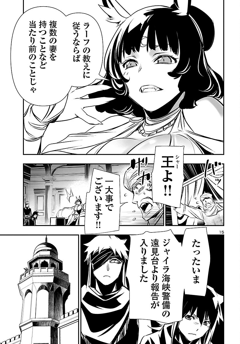SHINJU NO NECTAR - raw - Chapter 66 - https://jpdd.ccdd.to/JPDD/shinjunonectar/204040/xmqzuuilhy3.jpg