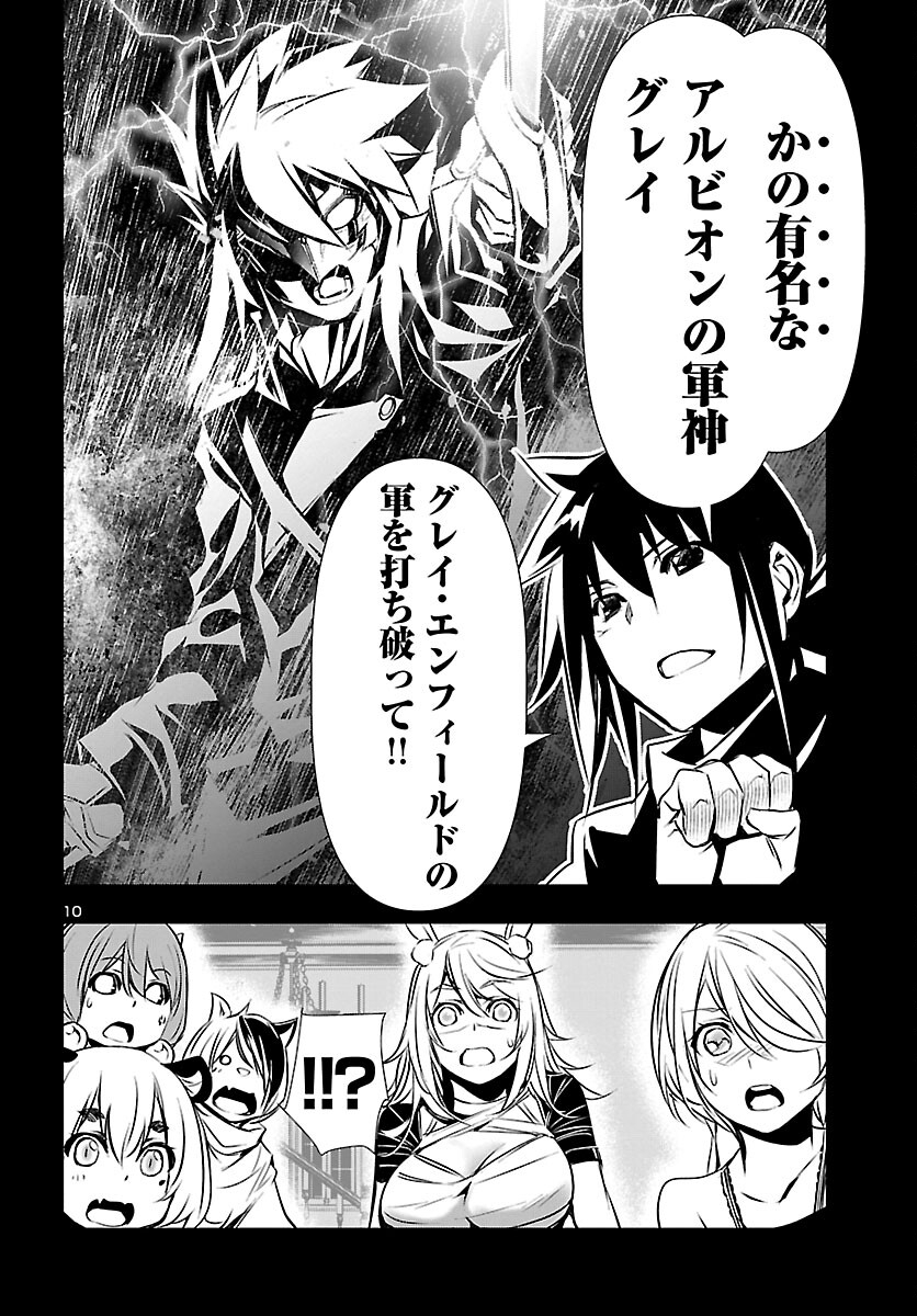 SHINJU NO NECTAR - raw - Chapter 67 - https://jpdd.ccdd.to/JPDD/shinjunonectar/206613/1bgwxws53cz.jpg
