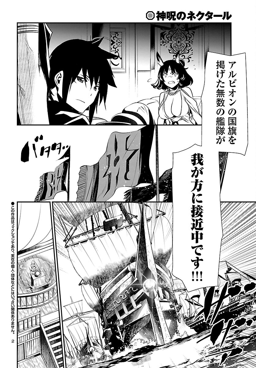 SHINJU NO NECTAR - raw - Chapter 67 - https://jpdd.ccdd.to/JPDD/shinjunonectar/206613/2x2jdc12wp0.jpg