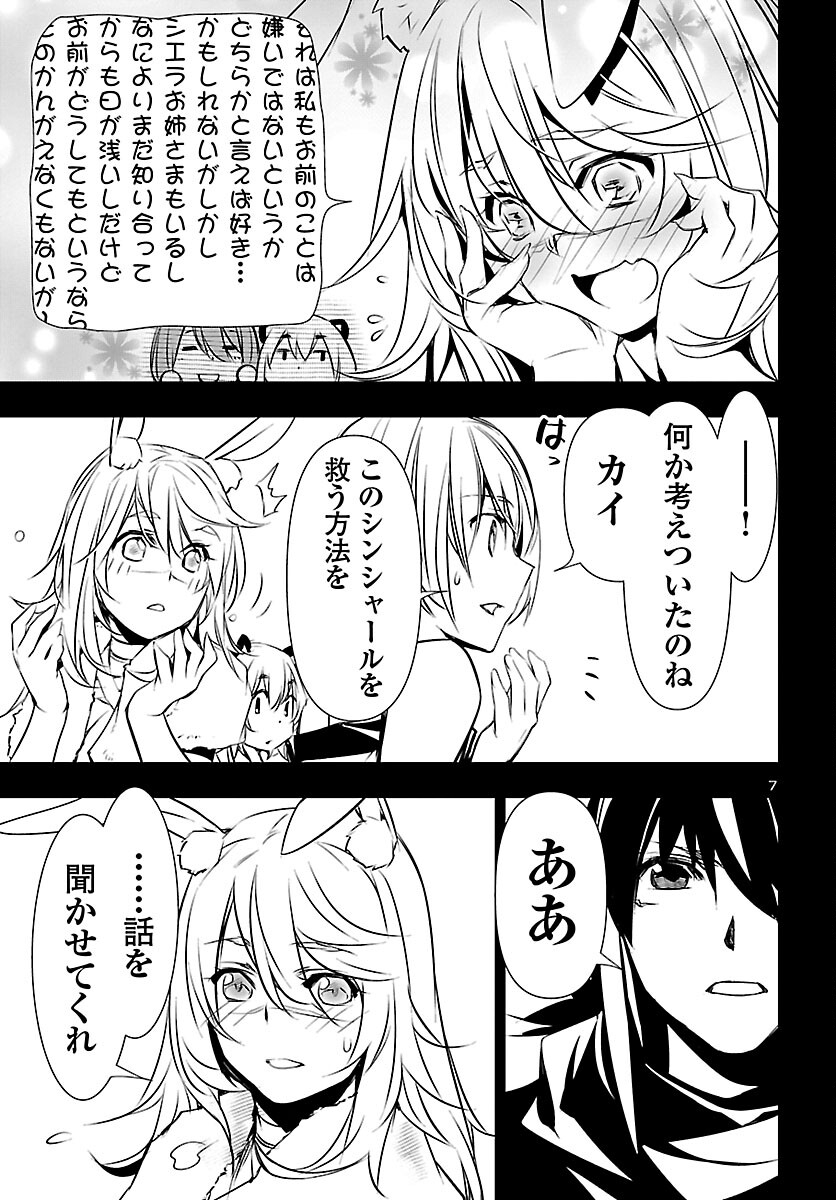 SHINJU NO NECTAR - raw - Chapter 67 - https://jpdd.ccdd.to/JPDD/shinjunonectar/206613/5ju2wm54alq.jpg