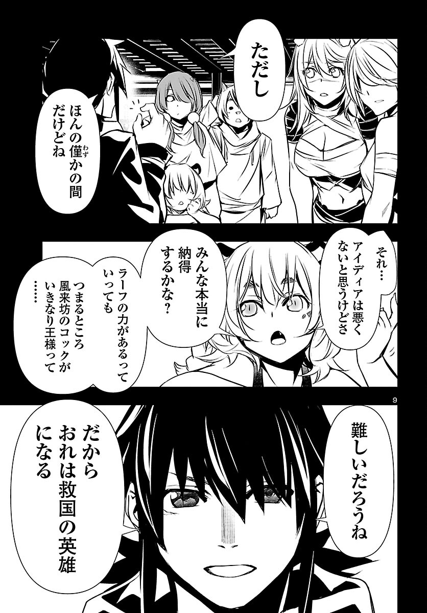 SHINJU NO NECTAR - raw - Chapter 67 - https://jpdd.ccdd.to/JPDD/shinjunonectar/206613/f4tincrpws3.jpg