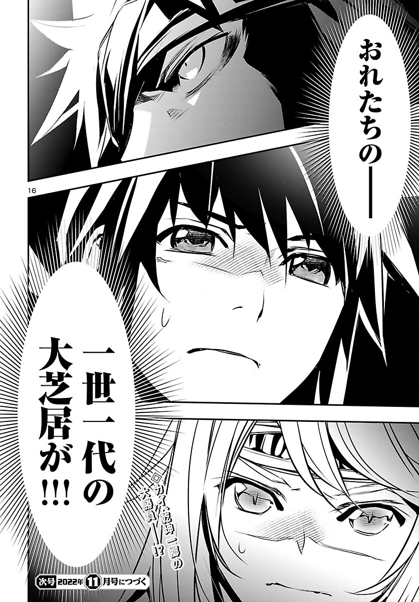 SHINJU NO NECTAR - raw - Chapter 67 - https://jpdd.ccdd.to/JPDD/shinjunonectar/206613/ggvdvpu0qkm.jpg