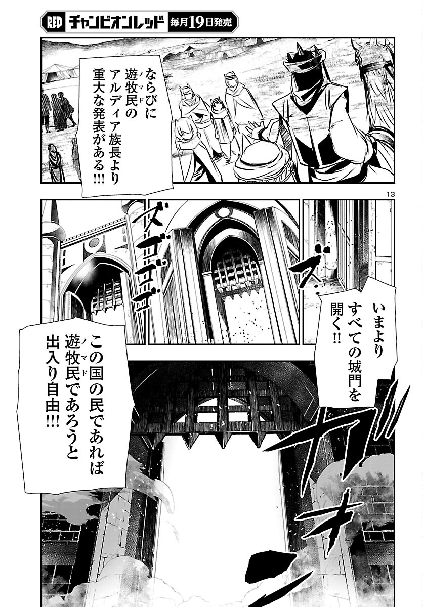 SHINJU NO NECTAR - raw - Chapter 67 - https://jpdd.ccdd.to/JPDD/shinjunonectar/206613/mygq4bwlj4y.jpg