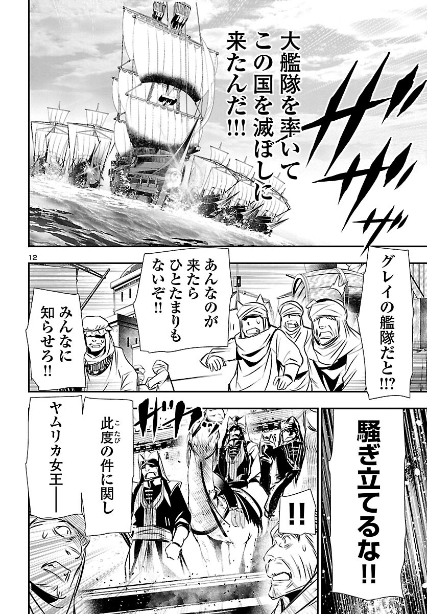 SHINJU NO NECTAR - raw - Chapter 67 - https://jpdd.ccdd.to/JPDD/shinjunonectar/206613/saske5p4kho.jpg