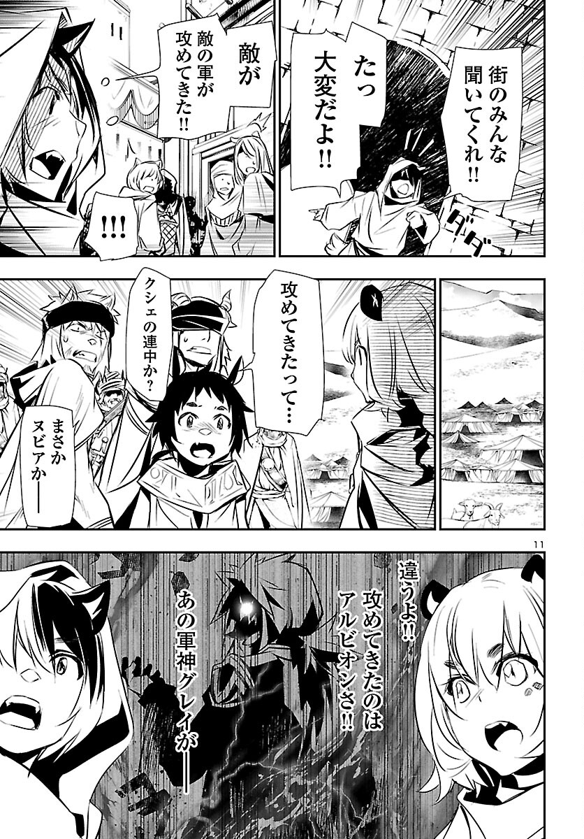 SHINJU NO NECTAR - raw - Chapter 67 - https://jpdd.ccdd.to/JPDD/shinjunonectar/206613/smash3go3vm.jpg