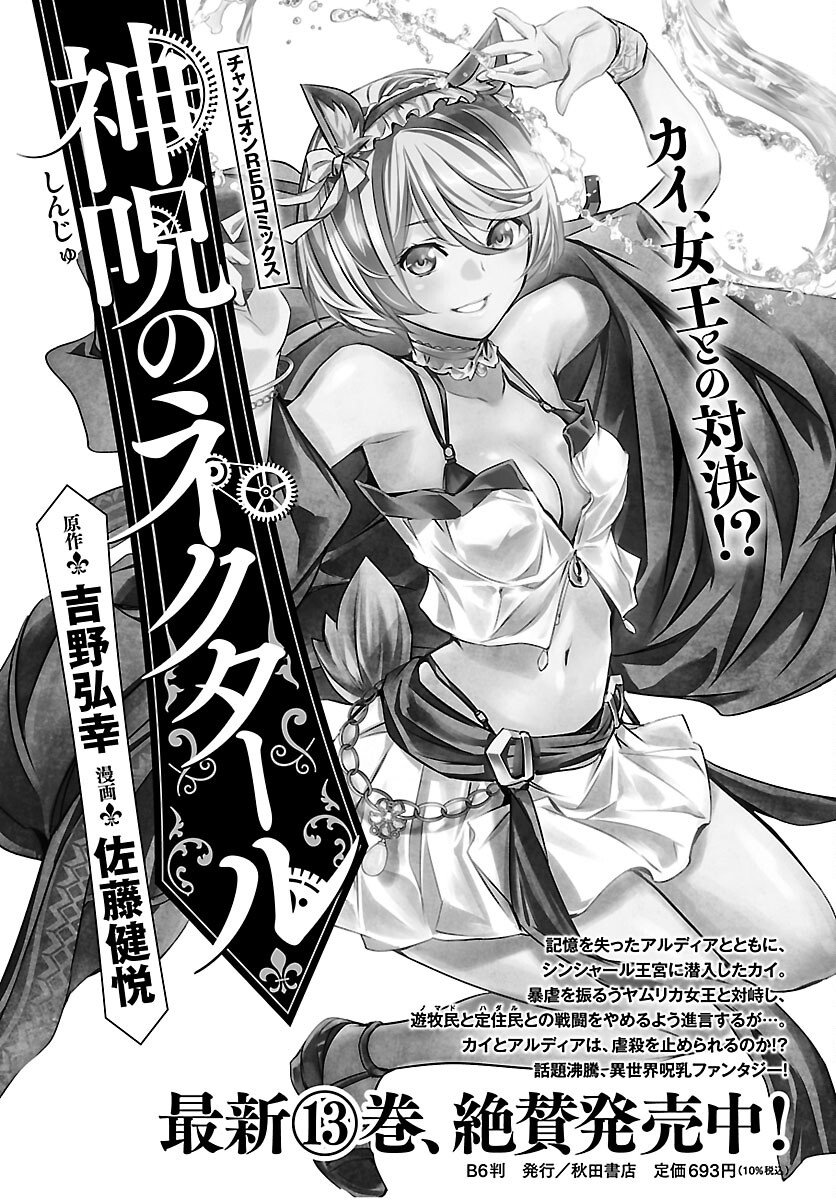 SHINJU NO NECTAR - raw - Chapter 67 - https://jpdd.ccdd.to/JPDD/shinjunonectar/206613/v4ys1mnunbm.jpg
