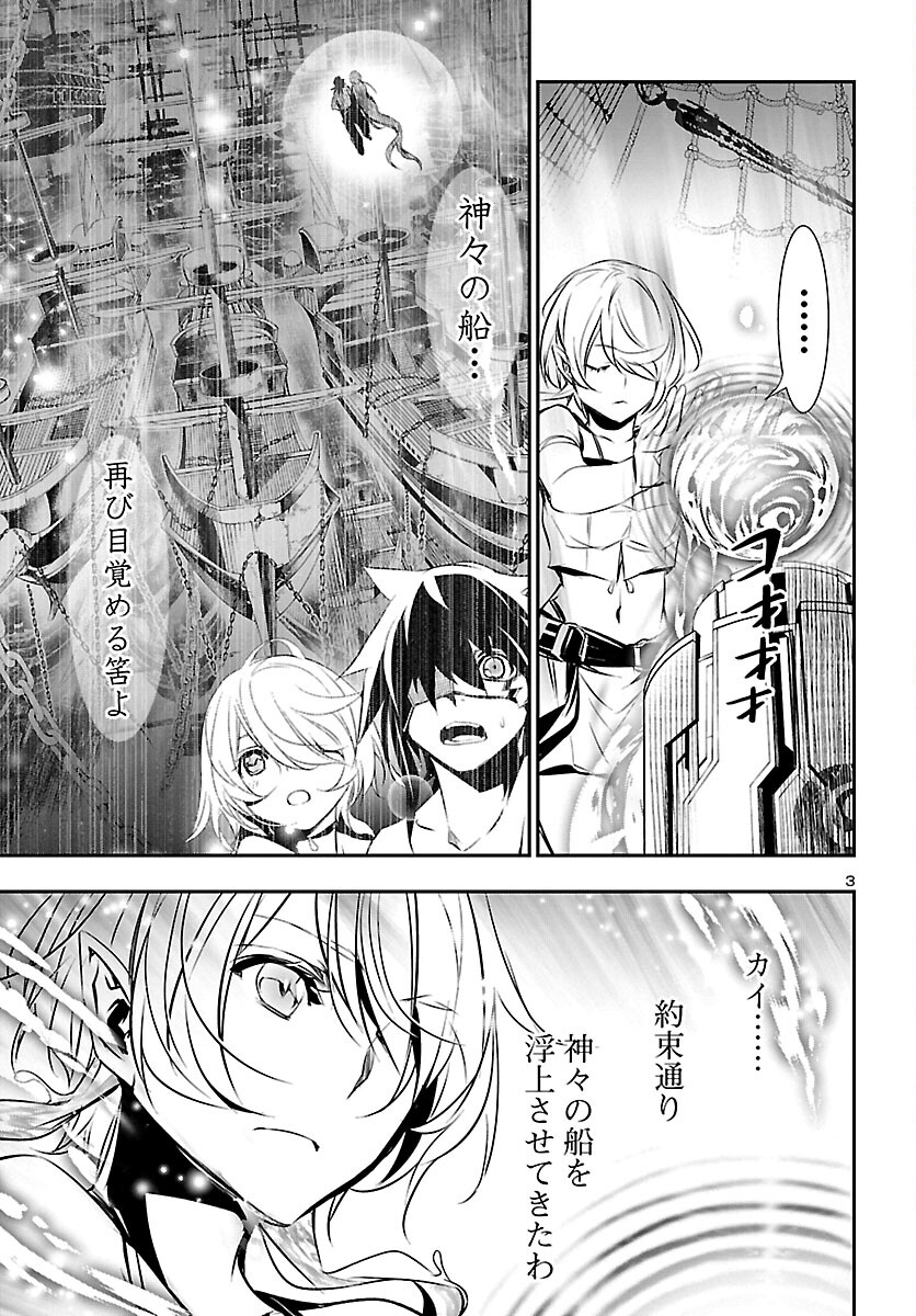 SHINJU NO NECTAR - raw - Chapter 67 - https://jpdd.ccdd.to/JPDD/shinjunonectar/206613/xiebkhk0jzm.jpg