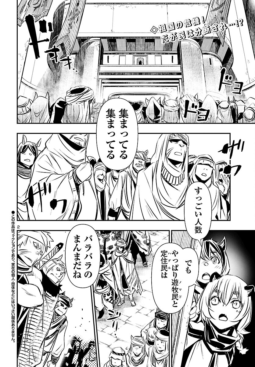 SHINJU NO NECTAR - raw - Chapter 68 - https://jpdd.ccdd.to/JPDD/shinjunonectar/209648/22dgsxs1zpt.jpg