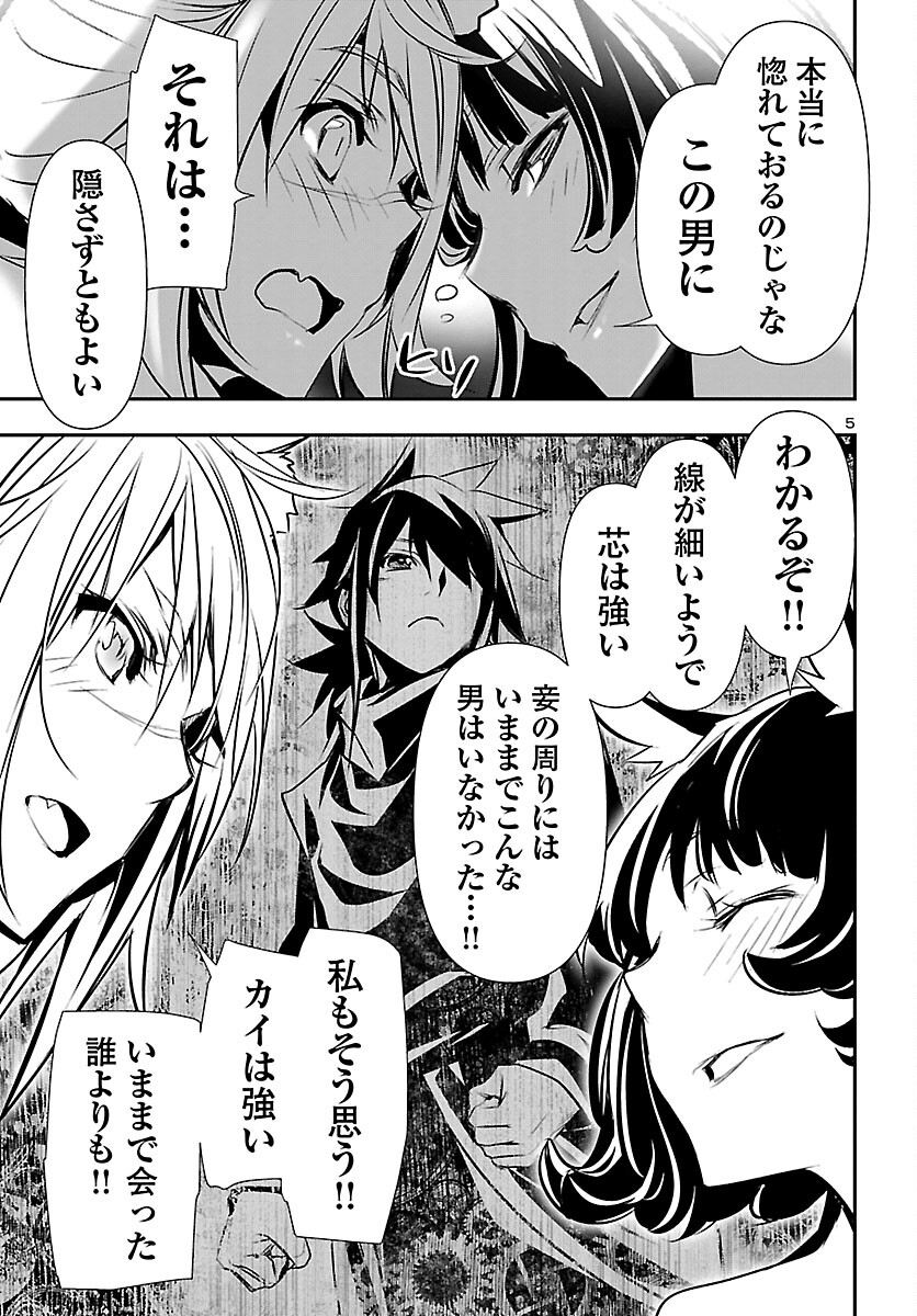SHINJU NO NECTAR - raw - Chapter 68 - https://jpdd.ccdd.to/JPDD/shinjunonectar/209648/4anpe0gtvqd.jpg