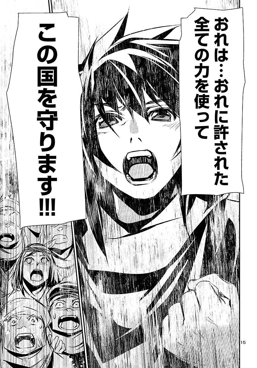 SHINJU NO NECTAR - raw - Chapter 68 - https://jpdd.ccdd.to/JPDD/shinjunonectar/209648/bfah2kbro11.jpg