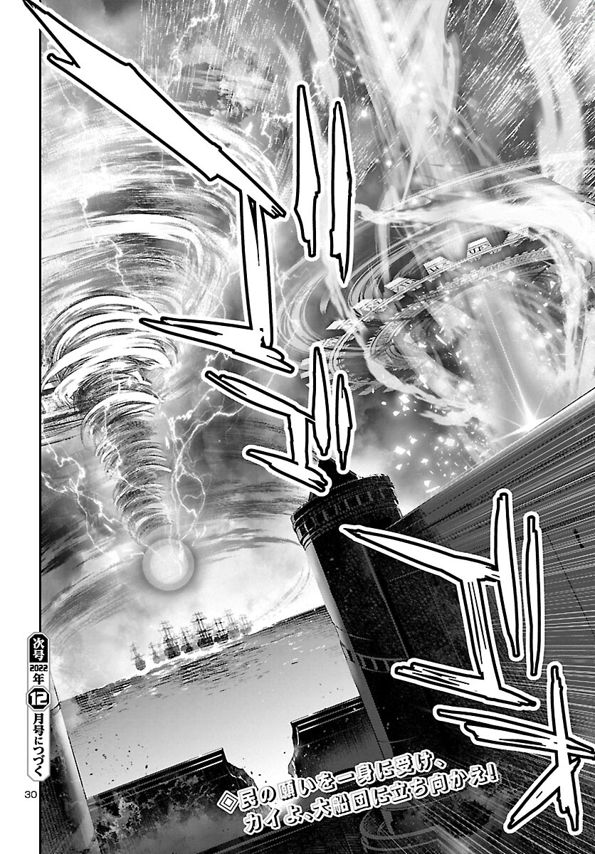 SHINJU NO NECTAR - raw - Chapter 68 - https://jpdd.ccdd.to/JPDD/shinjunonectar/209648/coqihay41ah.jpg