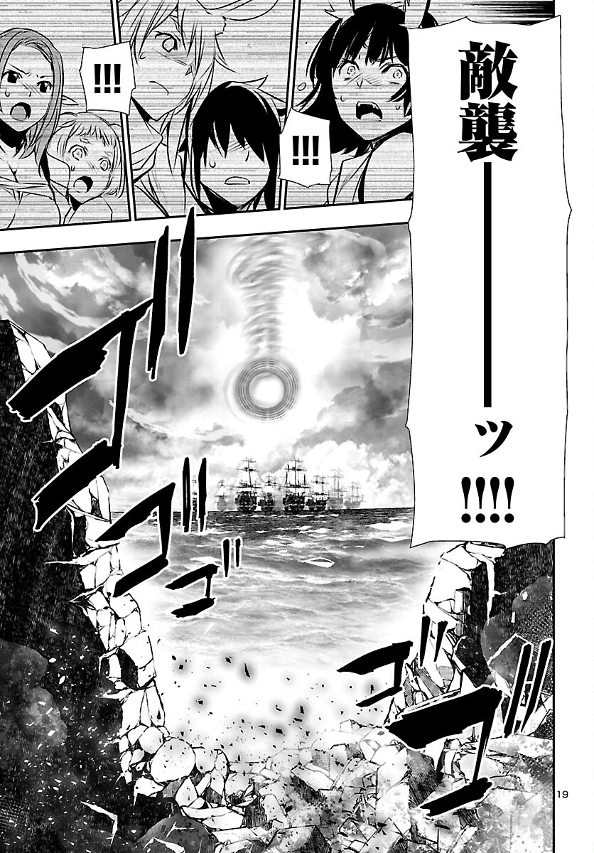 SHINJU NO NECTAR - raw - Chapter 68 - https://jpdd.ccdd.to/JPDD/shinjunonectar/209648/dbsury5b2ow.jpg