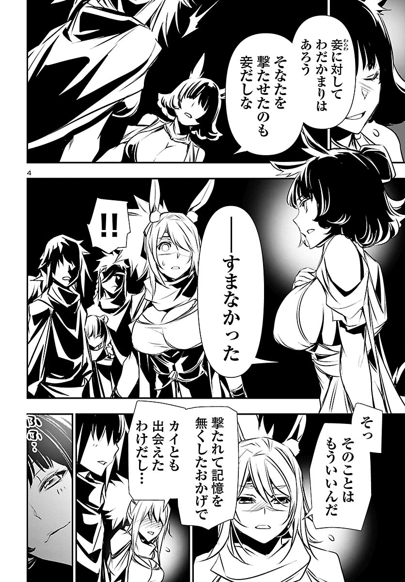 SHINJU NO NECTAR - raw - Chapter 68 - https://jpdd.ccdd.to/JPDD/shinjunonectar/209648/di1aoxoyxoc.jpg