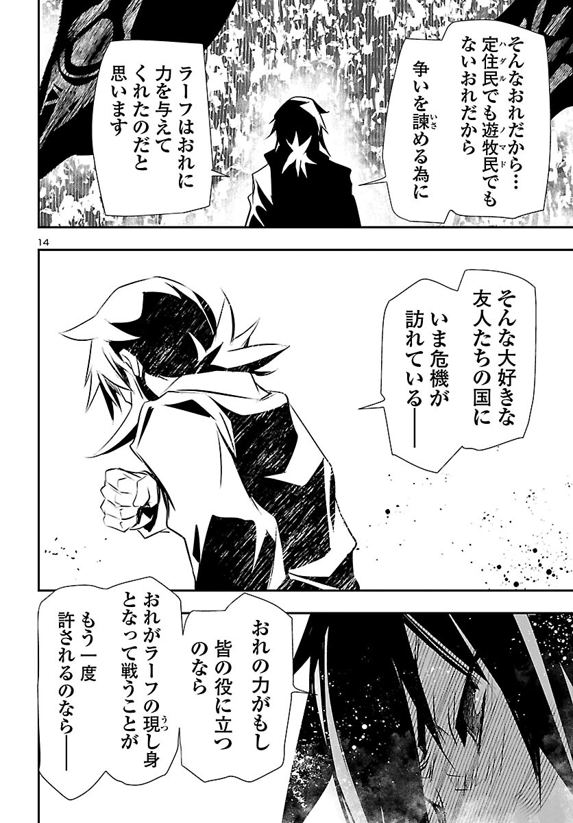 SHINJU NO NECTAR - raw - Chapter 68 - https://jpdd.ccdd.to/JPDD/shinjunonectar/209648/i3ua0gky04k.jpg
