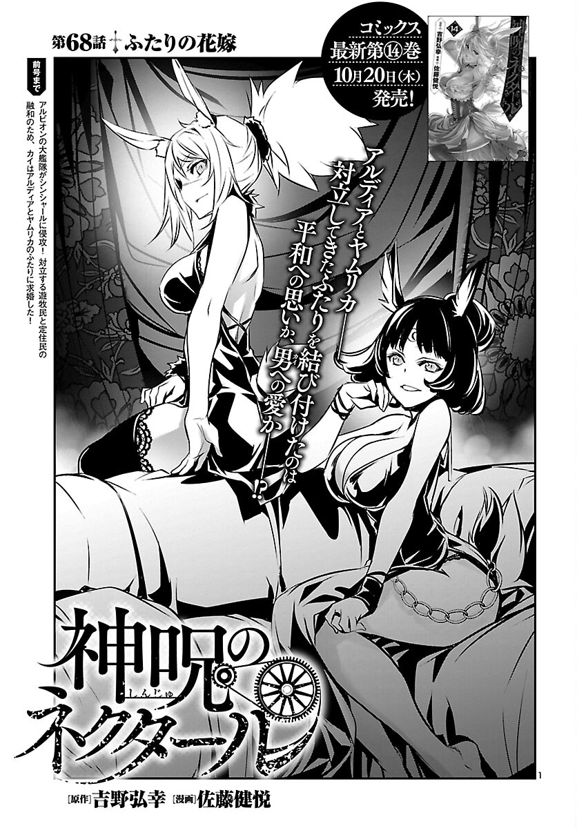 SHINJU NO NECTAR - raw - Chapter 68 - https://jpdd.ccdd.to/JPDD/shinjunonectar/209648/jmh1zb15frv.jpg