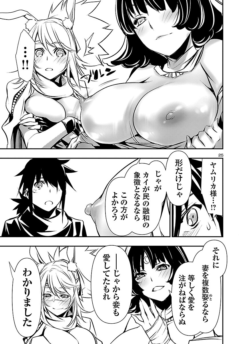 SHINJU NO NECTAR - raw - Chapter 68 - https://jpdd.ccdd.to/JPDD/shinjunonectar/209648/l0uluhz1xmp.jpg