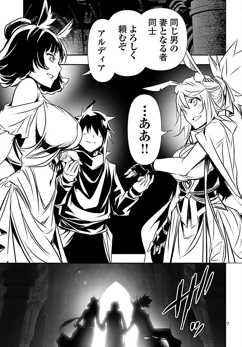 SHINJU NO NECTAR - raw - Chapter 68 - https://jpdd.ccdd.to/JPDD/shinjunonectar/209648/ma0odovz2kc.jpg