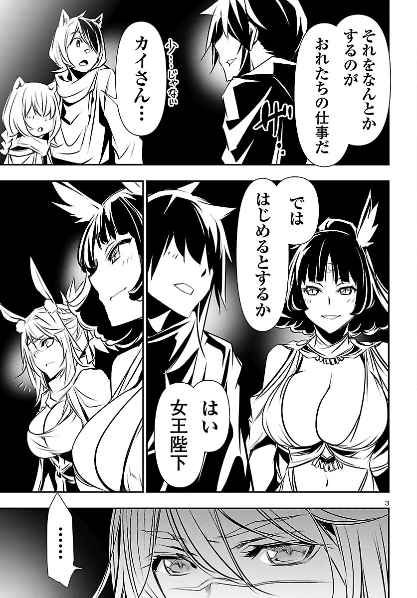 SHINJU NO NECTAR - raw - Chapter 68 - https://jpdd.ccdd.to/JPDD/shinjunonectar/209648/quptfuc5g1v.jpg