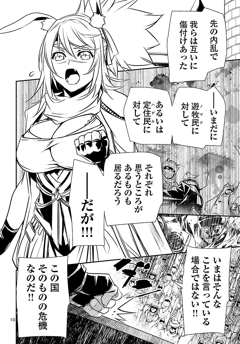 SHINJU NO NECTAR - raw - Chapter 68 - https://jpdd.ccdd.to/JPDD/shinjunonectar/209648/rdx3r1xu1a5.jpg